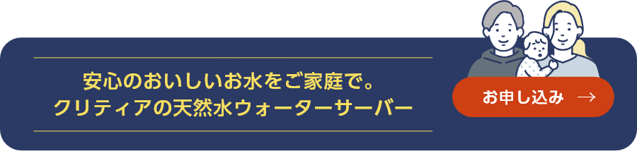 お申込みボタン